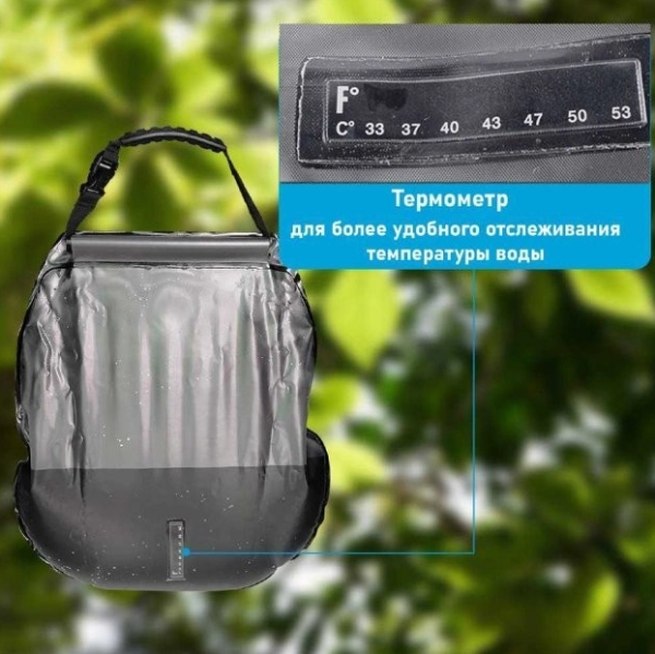 Переносной походный душ 20 л. / Сумка - душ для дачи и путешествий